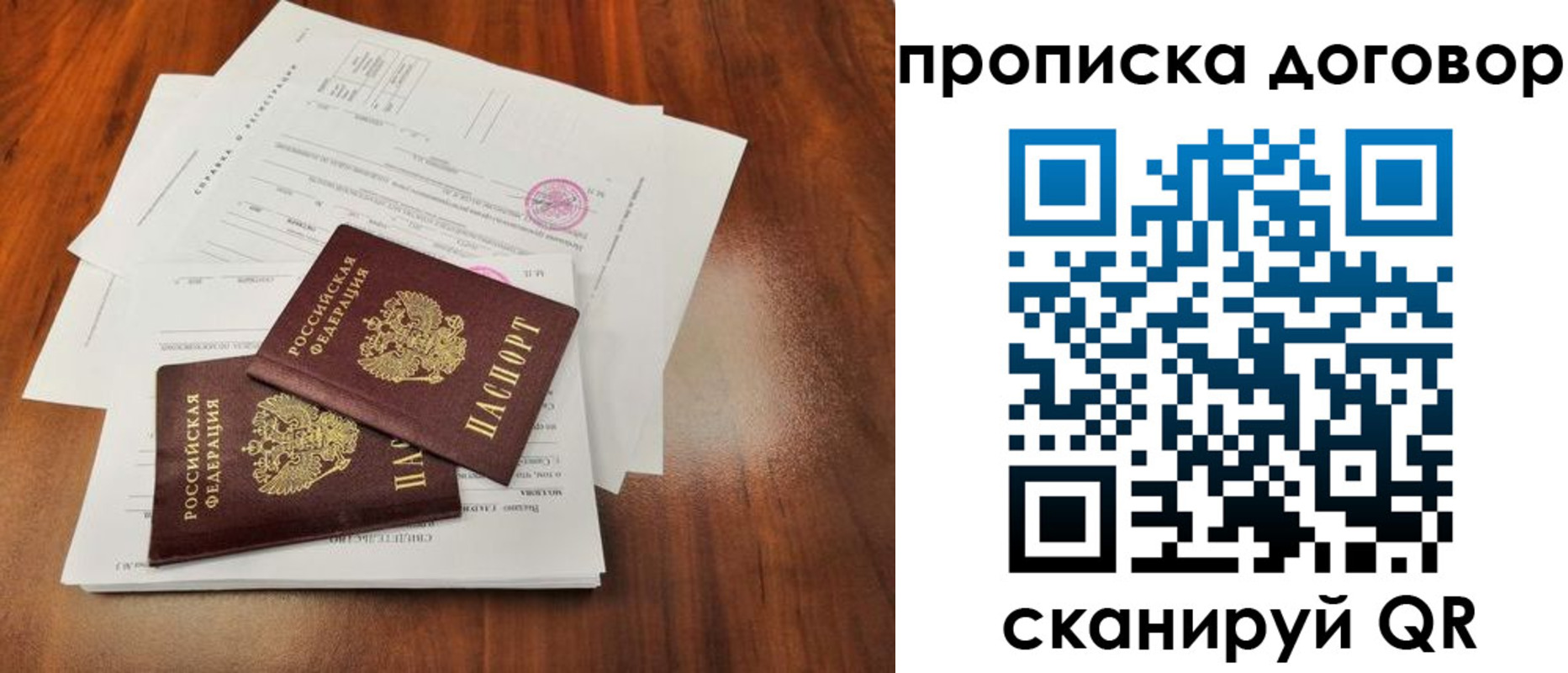 временная регистрация госуслуги в Ахтубинске