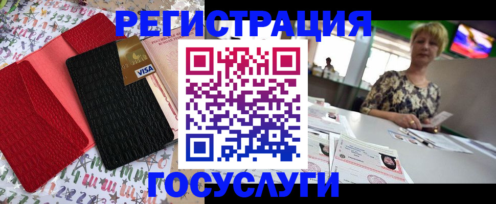 временная регистрация в Ахтубинске
