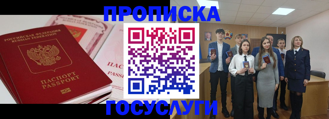 прописка для военкомата в Ахтубинске