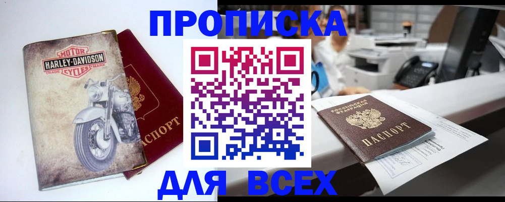 временная регистрация в квартире в Ахтубинске