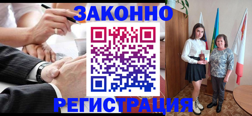 миграционный учет в Ахтубинске