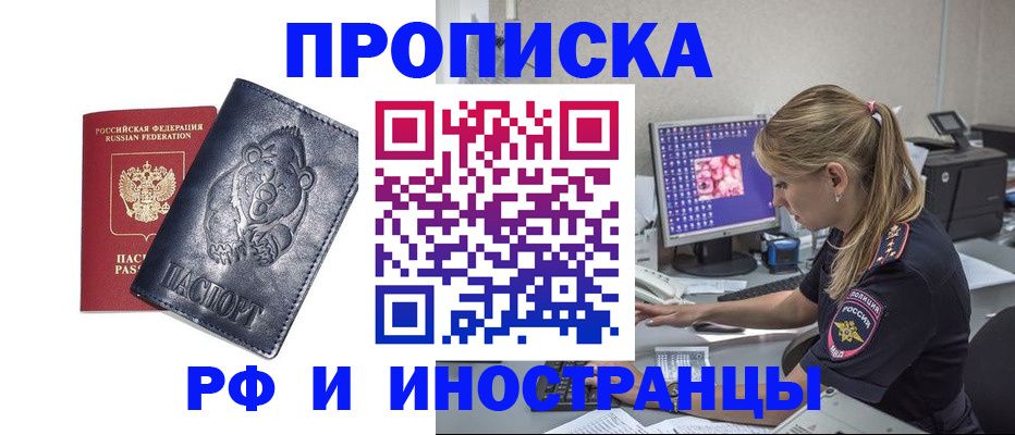 прописка паспорт в Ахтубинске