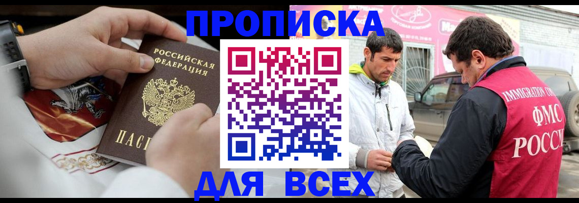 прописка гарантия в Ахтубинске