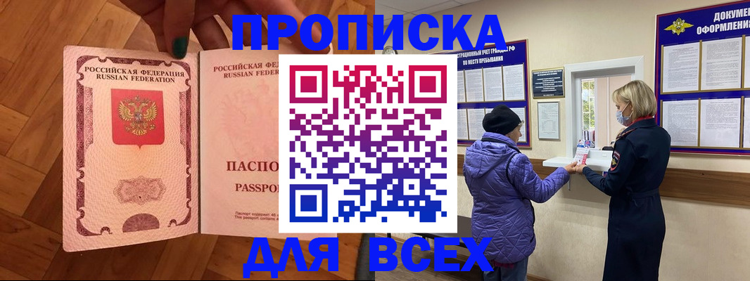 прописка ребенка в Ахтубинске